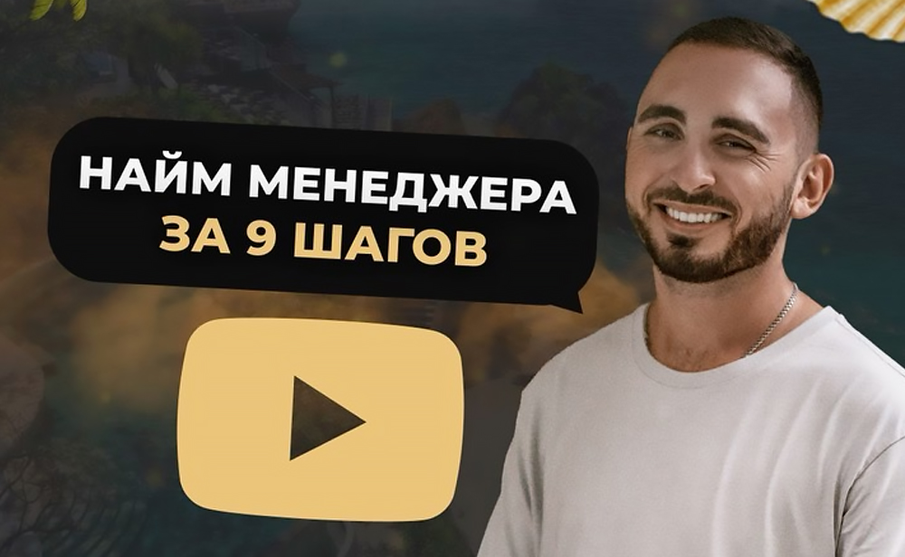 Алексей Остаповский запуск отдела продаж